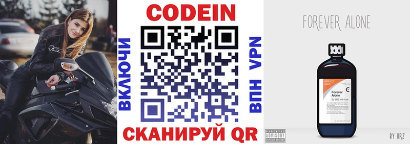 Codein Purple Drank  цена   Гай 