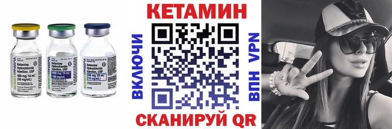 Кетамин ketamine  закладки  Гай 