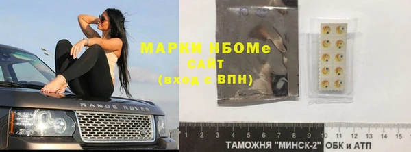 марки nbome Бородино