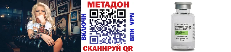 Метадон methadone  Гай 